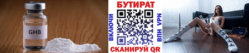 БУТИРАТ BDO 33%  MEGA ONION  Томилино 