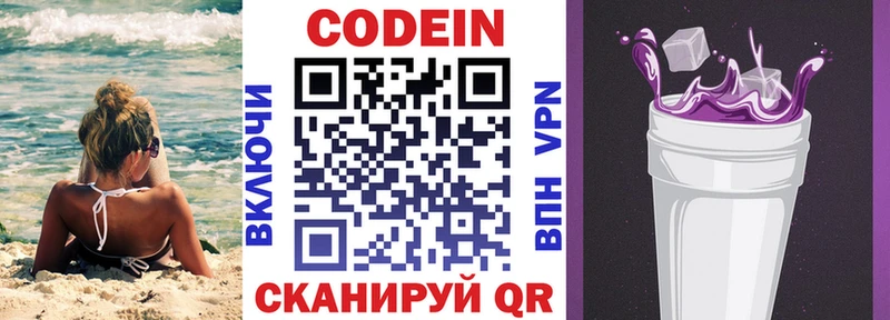 цены   Томилино  Codein напиток Lean (лин) 