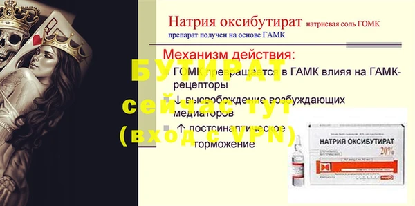 стаф Абдулино